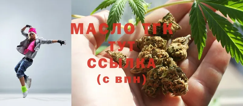 цены   Энгельс  МЕГА маркетплейс  ТГК THC oil 